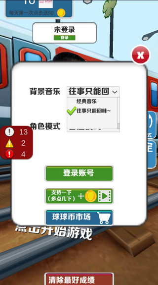 愣子跑酷 2025最新版