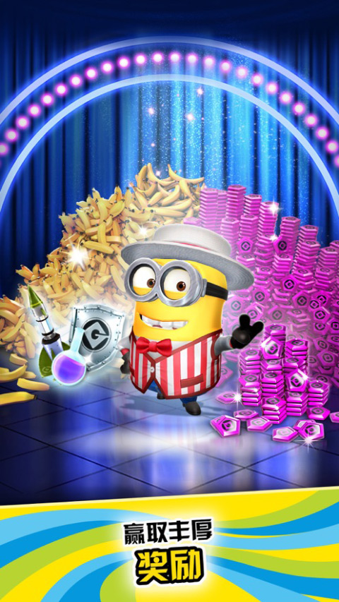 神偷奶爸：小黄人快跑 横屏版