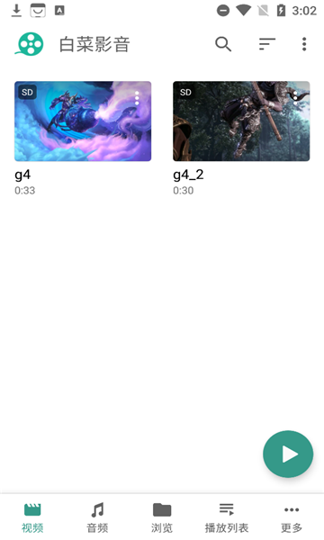 白菜影音 最新版