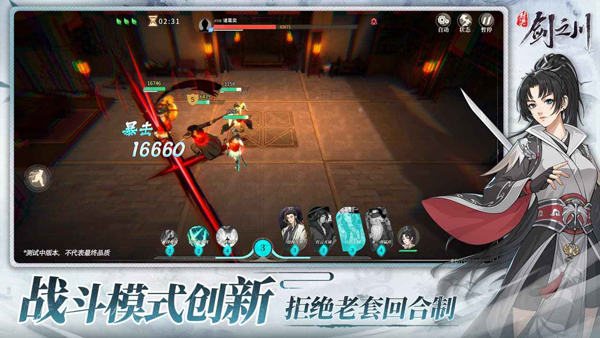 对决！剑之川 官网版