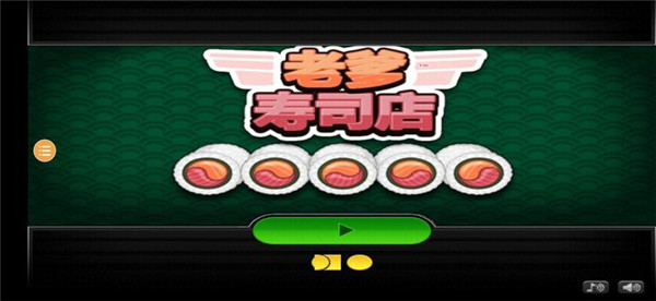 老爹寿司店 Togo下载