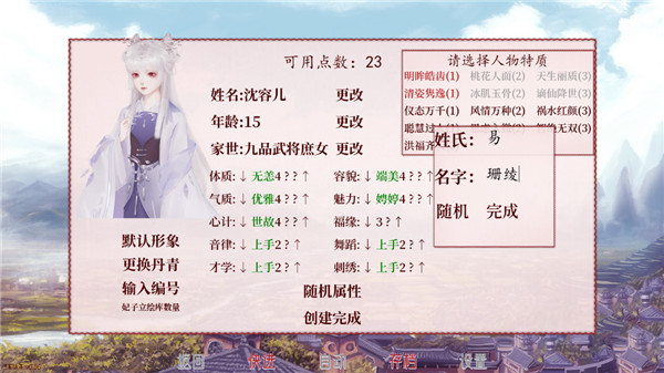 深宫曲 易次元版