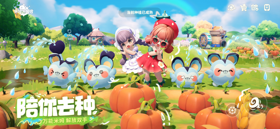 米姆米姆哈 官服