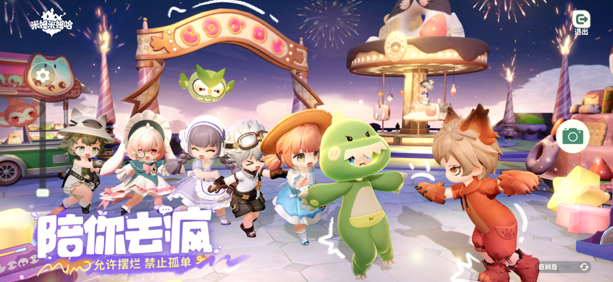 米姆米姆哈 官服