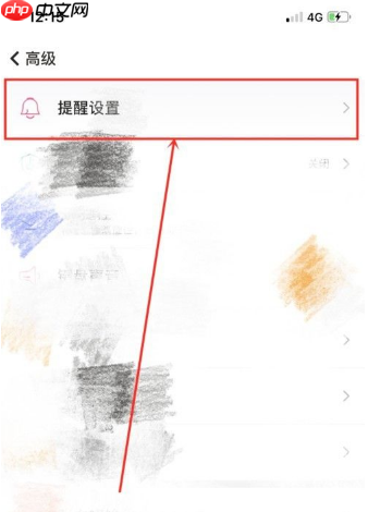 随手记怎么关闭广告推送 随手记关闭消息推送方法介绍