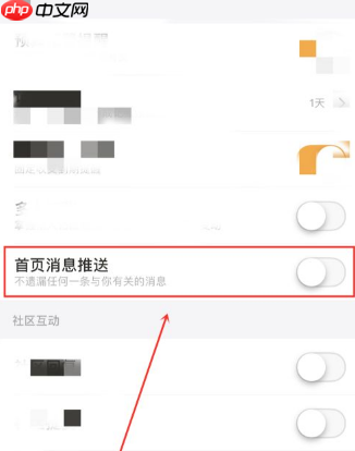 随手记怎么关闭广告推送 随手记关闭消息推送方法介绍
