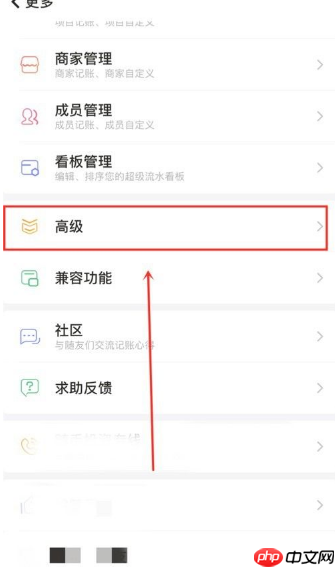 随手记怎么关闭广告推送 随手记关闭消息推送方法介绍