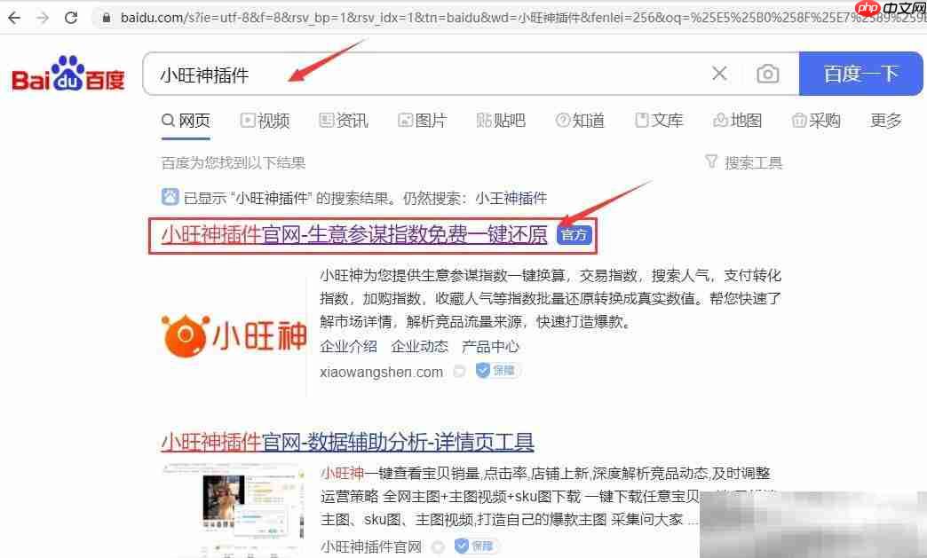 淘宝视频怎么下载保存？（一个小插件轻松搞定）