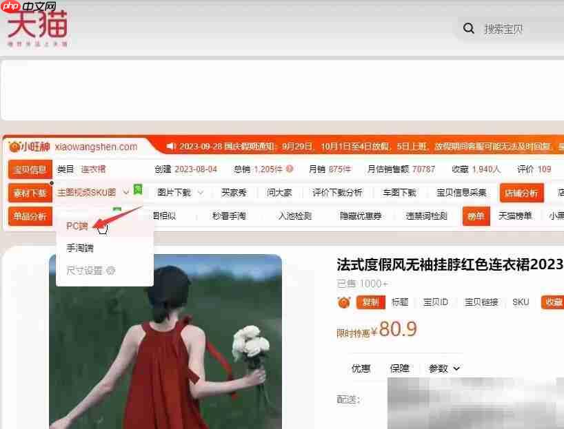 淘宝视频怎么下载保存？（一个小插件轻松搞定）