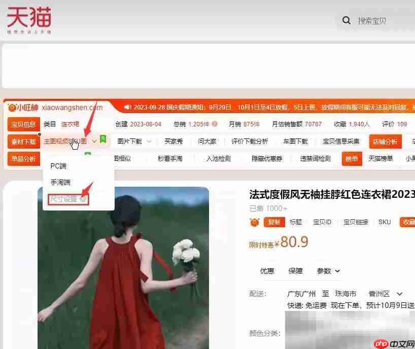 淘宝视频怎么下载保存？（一个小插件轻松搞定）