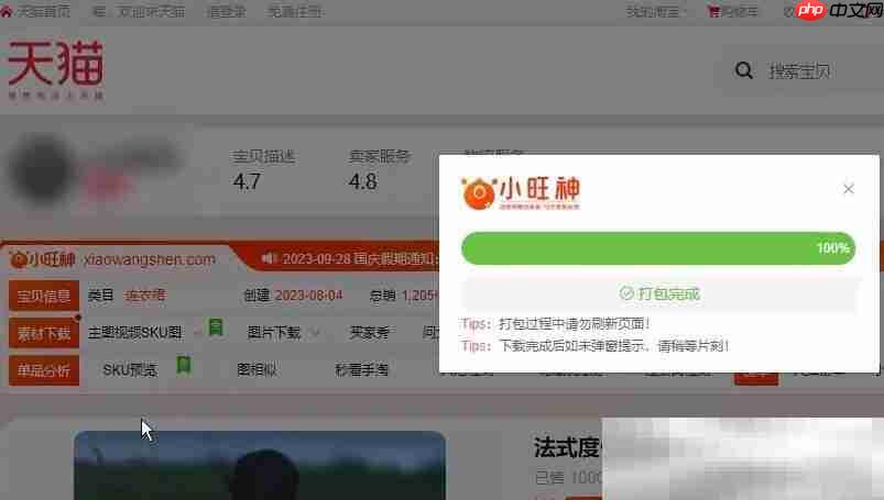 淘宝视频怎么下载保存？（一个小插件轻松搞定）