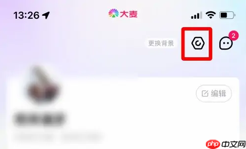 大麦app如何将微信支付放在*位 大麦APP绑定微信账号操作