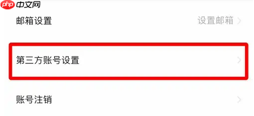 大麦app如何将微信支付放在*位 大麦APP绑定微信账号操作