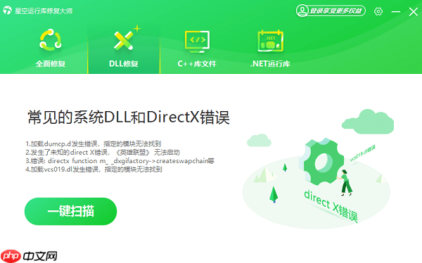 找不到msvcp140.dll无法继续执行代码 解决方法指南