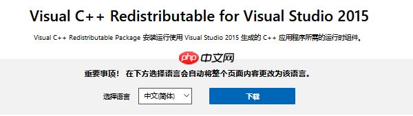 找不到msvcp140.dll无法继续执行代码 解决方法指南