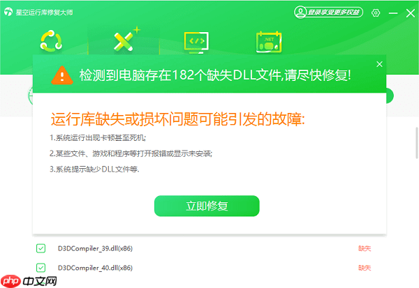找不到msvcp140.dll无法继续执行代码 解决方法指南