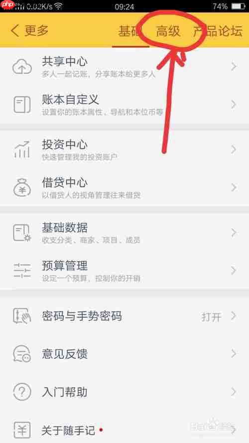 随手记为什么不能同步了 同步账本方法