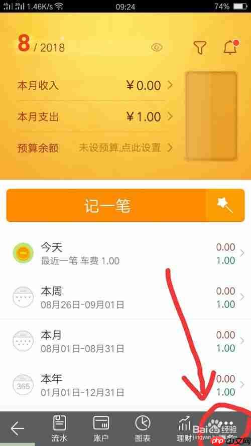 随手记为什么不能同步了 同步账本方法