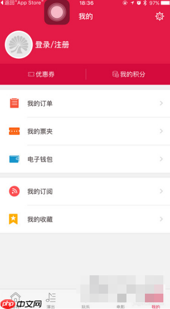 大麦网app怎么查看演唱会 大麦app抢演唱会门票教程