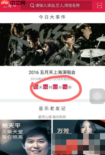 大麦网app怎么查看演唱会 大麦app抢演唱会门票教程