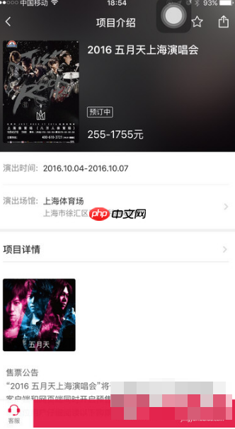 大麦网app怎么查看演唱会 大麦app抢演唱会门票教程