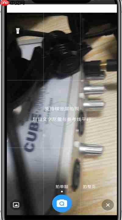 小猿答疑怎么加错题本 小猿答疑加错题本方法介绍