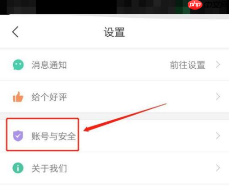 驾校一点通换手机号了怎么办 驾校一点通更换手机号方法介绍