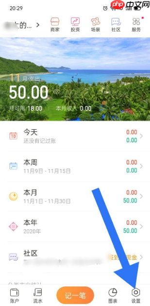 随手记如何添加分类 随手记如何新建二级支出分类