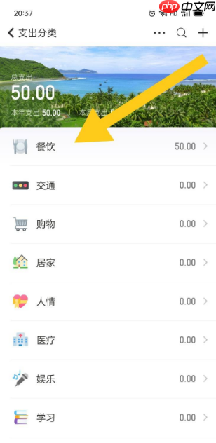 随手记如何添加分类 随手记如何新建二级支出分类