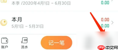 随手记如何增加支出类别 随手记添加支出标签方法