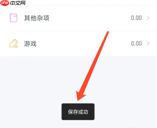 随手记如何增加支出类别 随手记添加支出标签方法