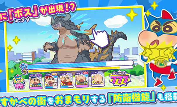 蜡笔小新一致团结春日部大开发