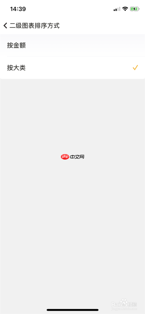 随手记怎么删除二级分类 改成按金额分类方法