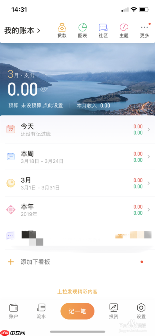 随手记怎么删除二级分类 改成按金额分类方法
