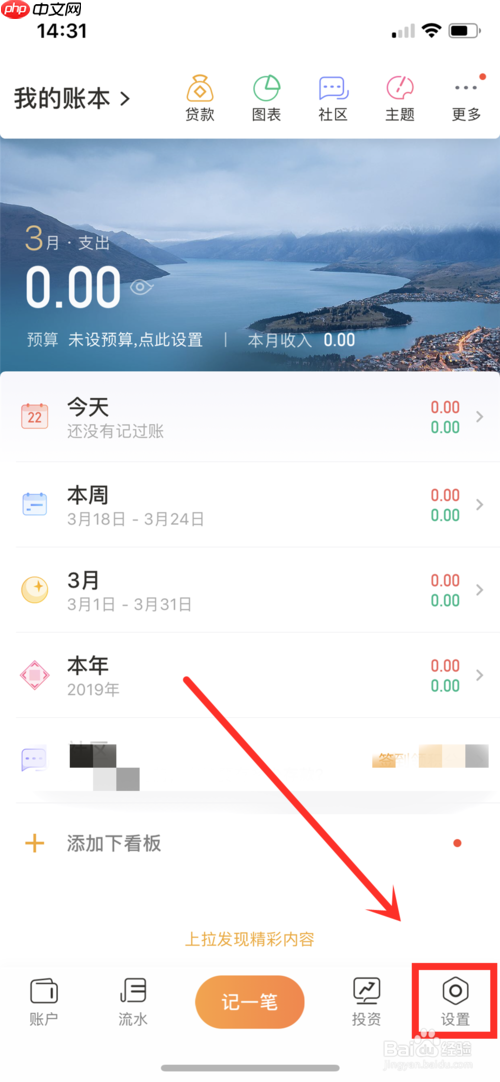 随手记怎么删除二级分类 改成按金额分类方法