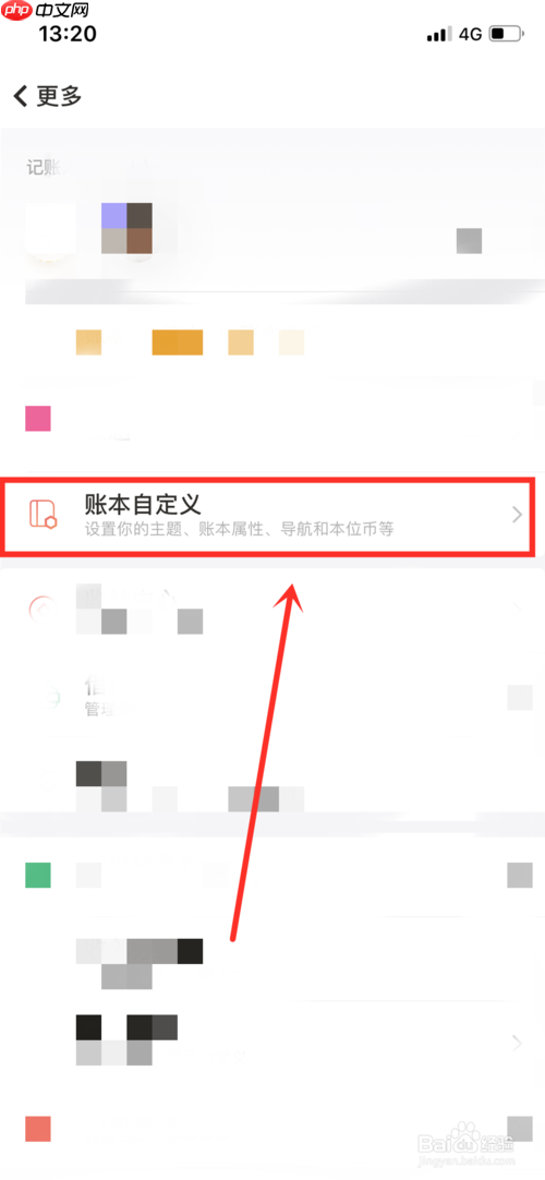 随手记怎么删除二级分类 改成按金额分类方法