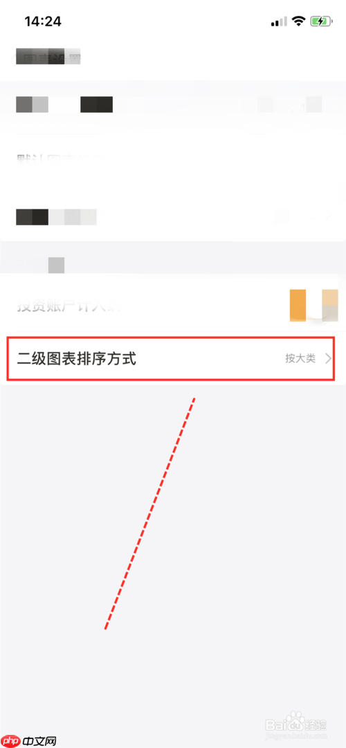 随手记怎么删除二级分类 改成按金额分类方法