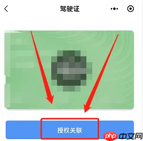 粤省事如何绑定驾驶证 粤省事绑定驾驶证教程