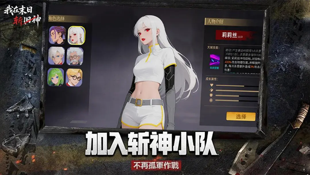 我在末日斩旧神