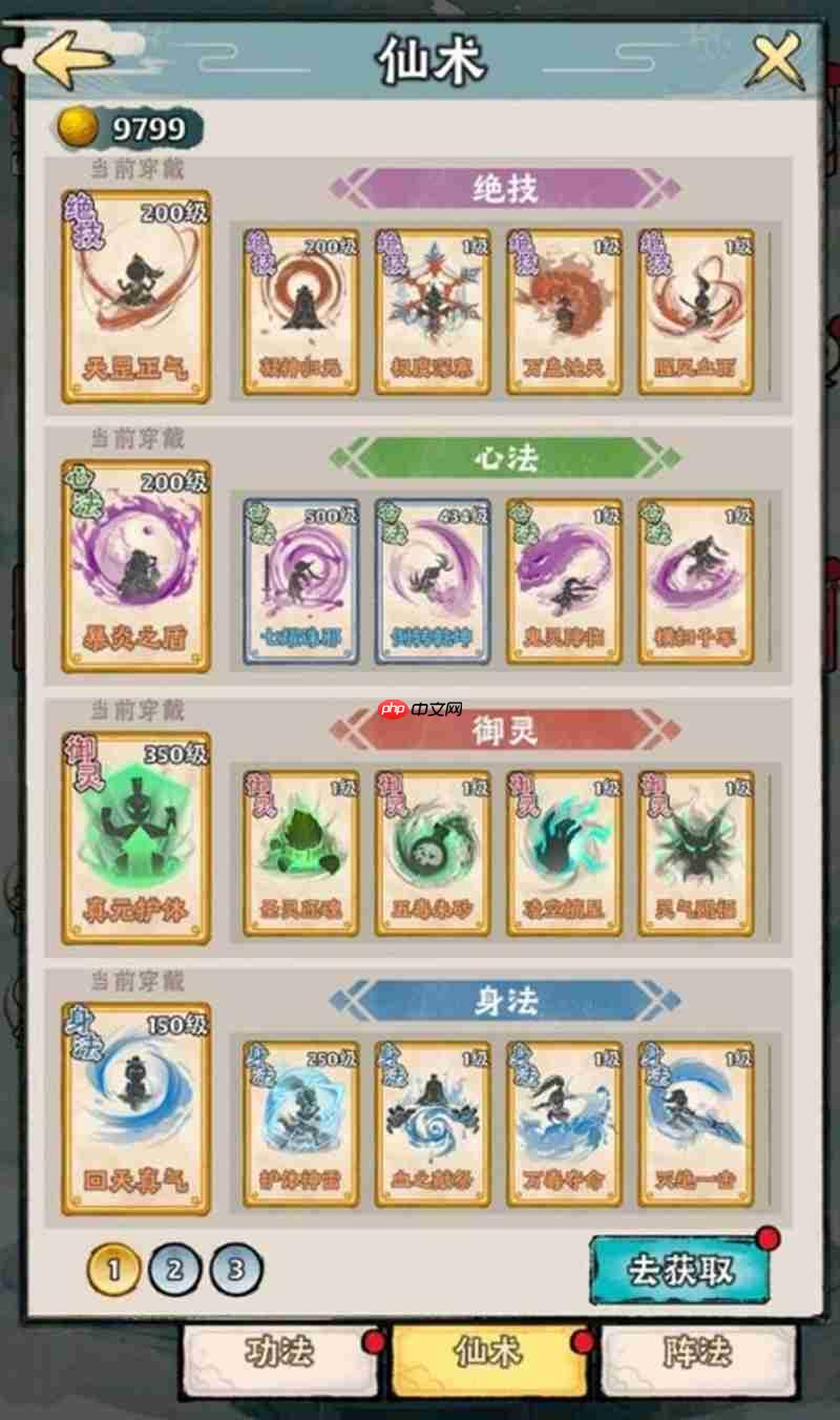 神器传说平民玩什么流派好 平民最强流派搭配推荐