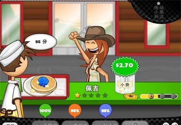 老爹的煎饼店游戏汉化版