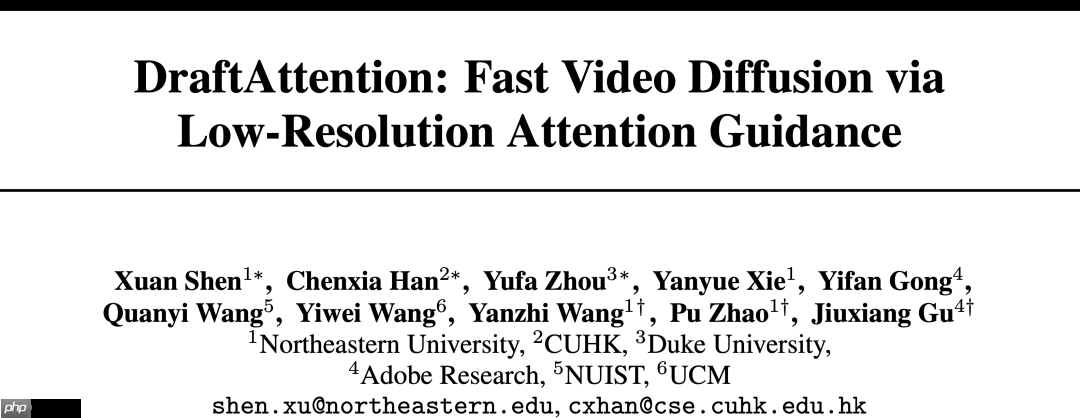 无需训练，即插即用，2倍GPU端到端推理加速——视频扩散模型加速方法DraftAttention