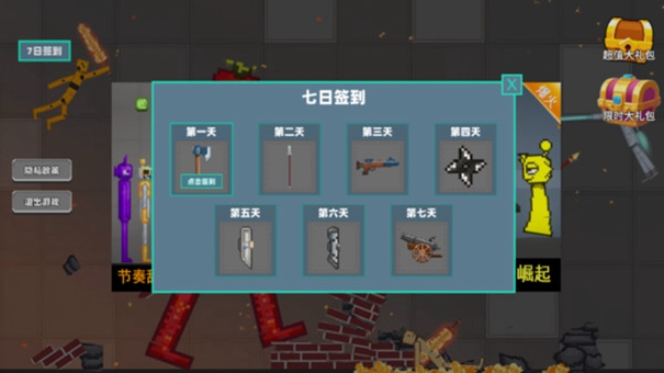 甜瓜派对大乱斗