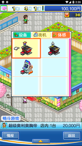 游戏中心俱乐部汉化版