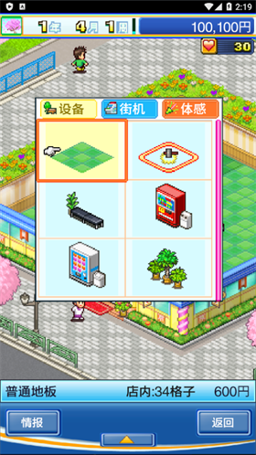 游戏中心俱乐部汉化版