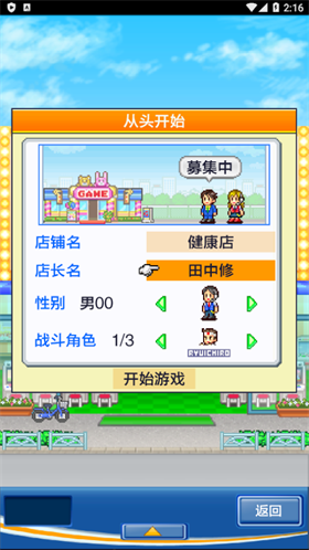 游戏中心俱乐部汉化版