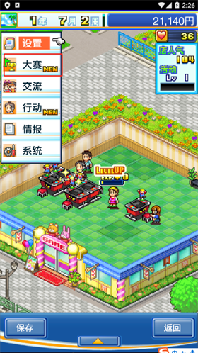 游戏中心俱乐部汉化版