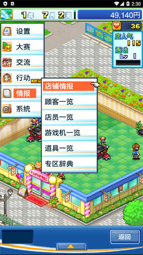 游戏中心俱乐部汉化版