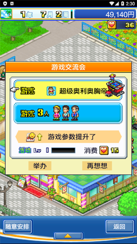 游戏中心俱乐部汉化版