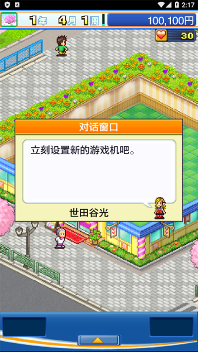 游戏中心俱乐部汉化版